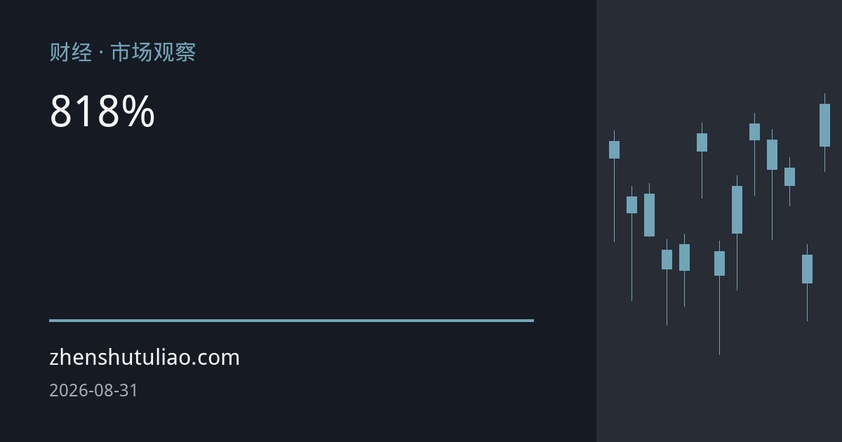 白银8月大涨18%超黄金，货币贬值交易点燃贵金属行情