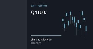 大摩上调油价预期：布伦特Q4或重回100美元/桶
