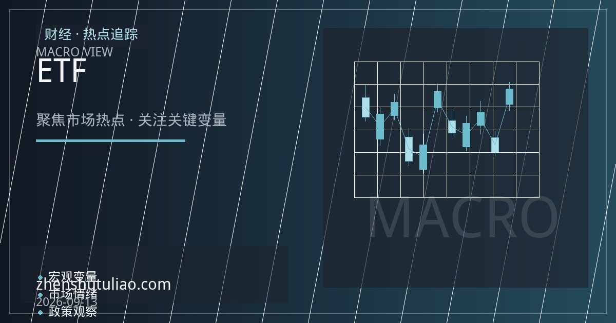 黄金ETF连续三月净流入却放缓，央行购金暂停后机构在等什么？