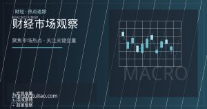 黄金定价的核心锚点：通胀数据如何通过实际利率传导至金价